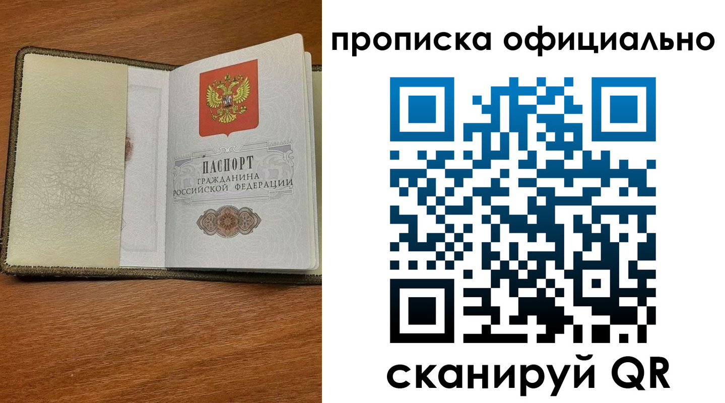 прописка для школы в Собинке