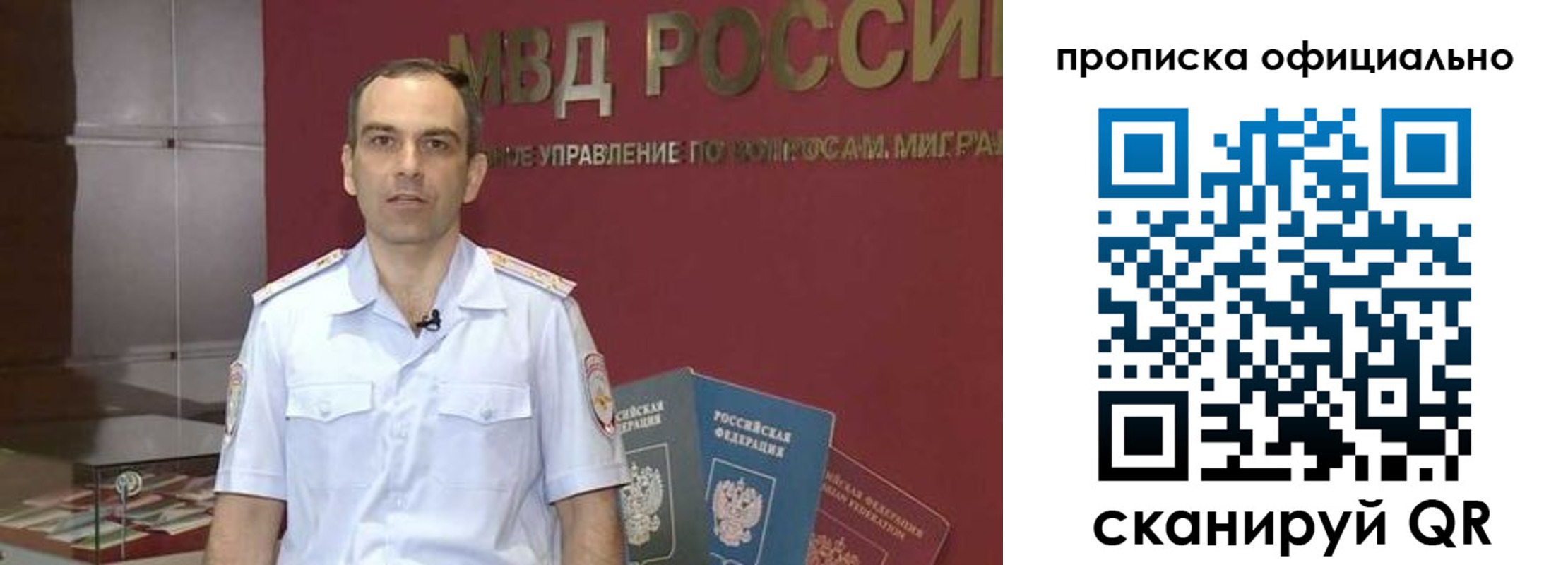 временная регистрация купить в Собинке