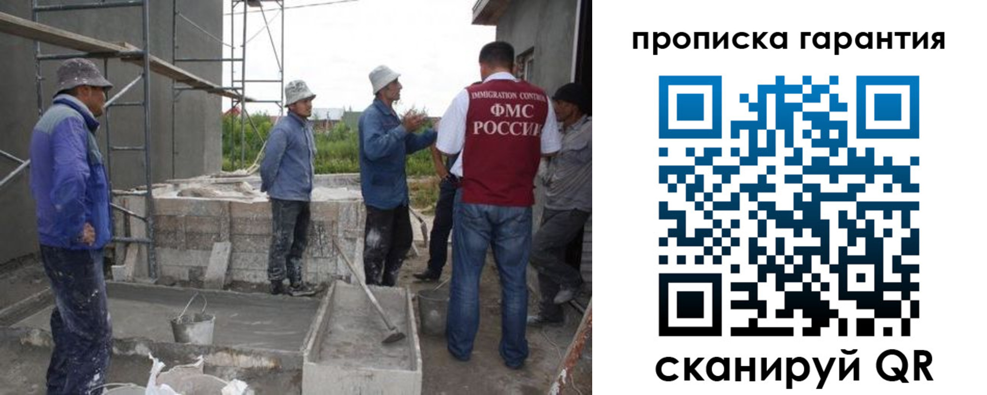 прописка гарантия в Собинке