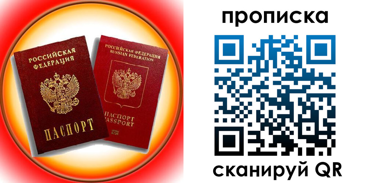 временная регистрация собственник в Собинке