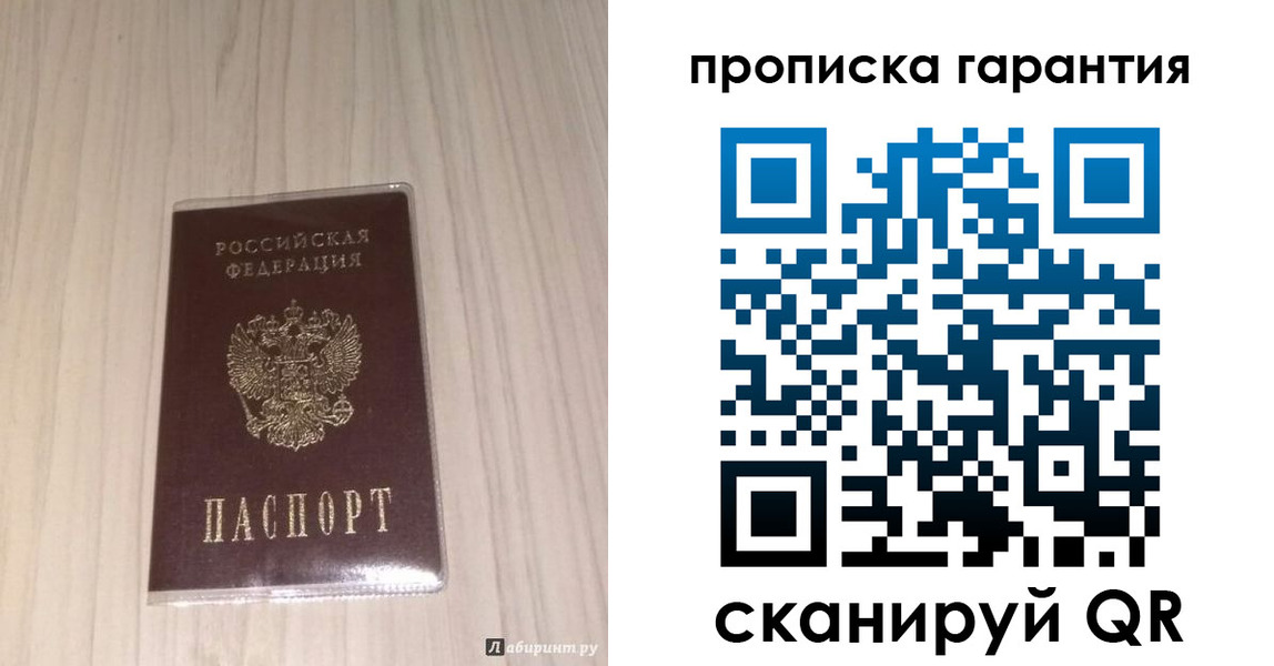 временная регистрация для всех в Собинке