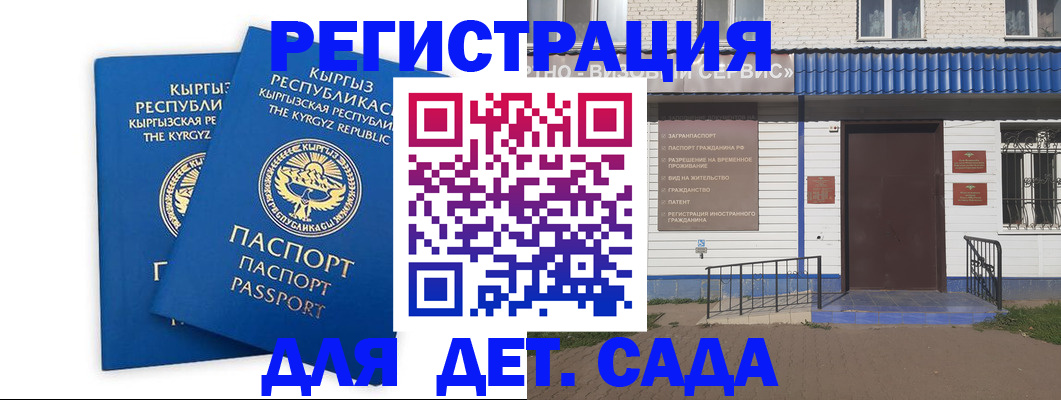 прописка иностранных граждан в Собинке