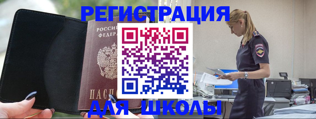 прописка в квартире в Собинке