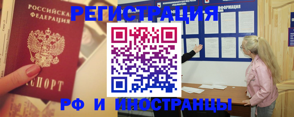 временная регистрация купить в Собинке