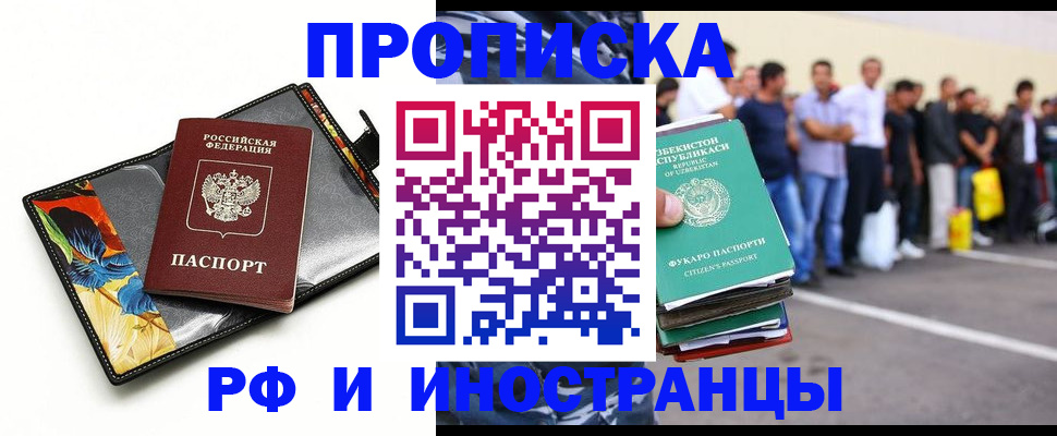 прописка штамп в Собинке