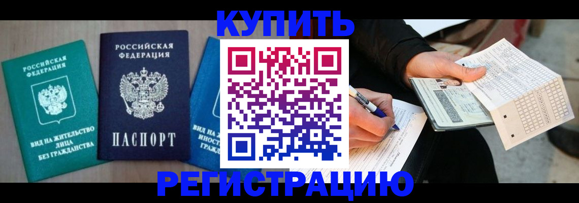 прописка для школы в Собинке