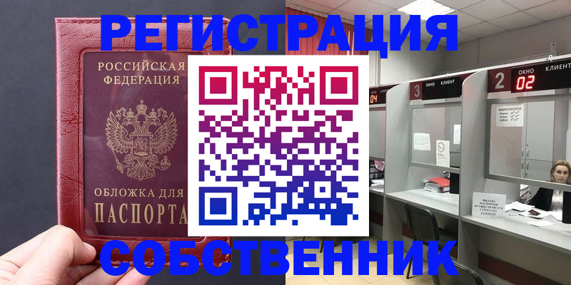 пропишу в квартире в Собинке