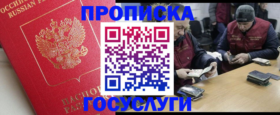 временная регистрация госуслуги в Собинке