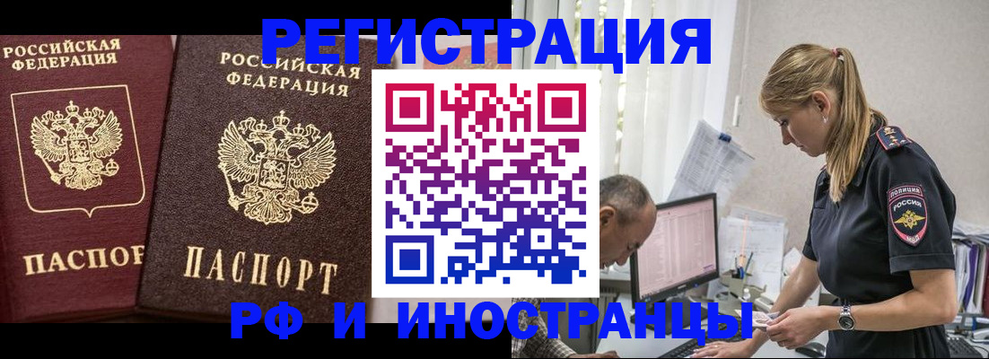 временная регистрация 2025 в Собинке