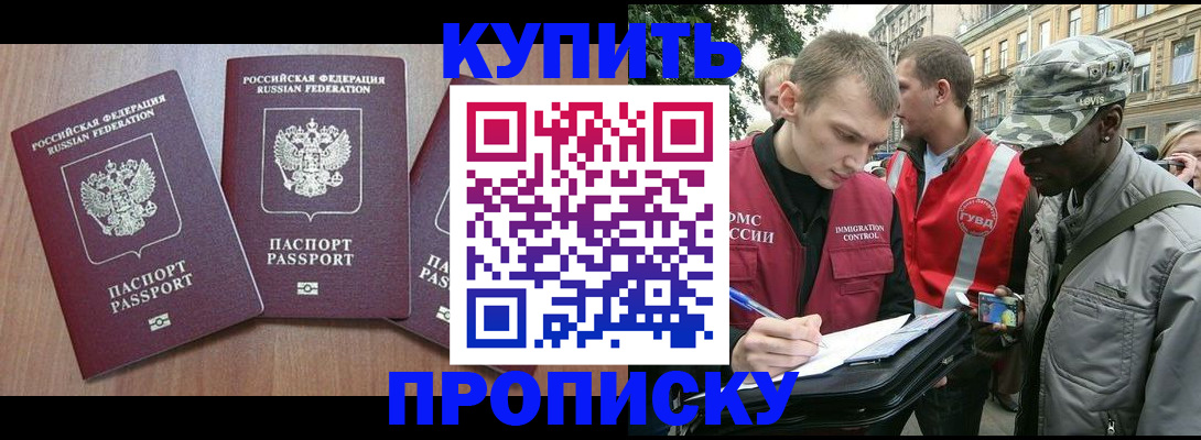 прописка от собственника в Собинке