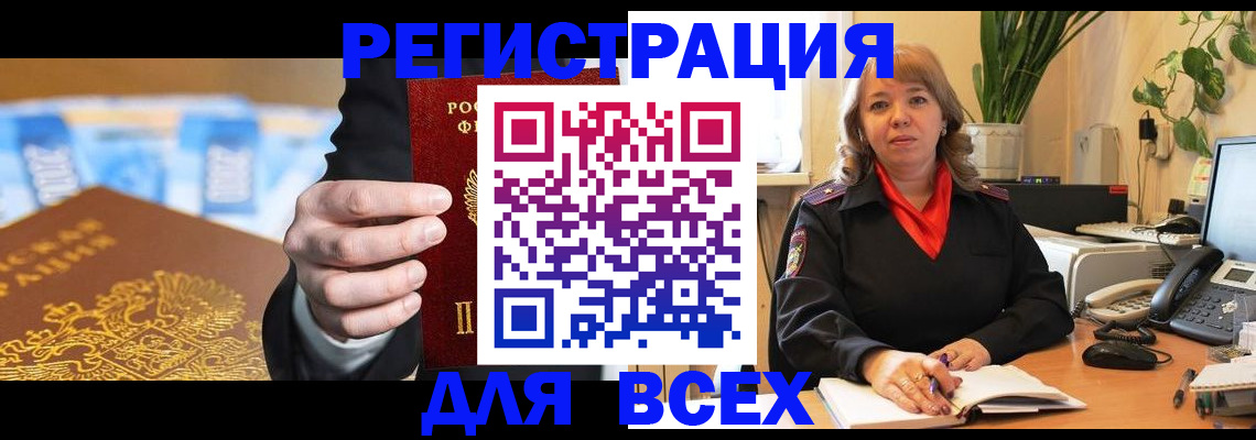 прописка для военкомата в Собинке