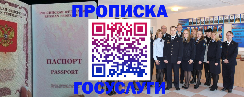 временная регистрация для школы в Собинке